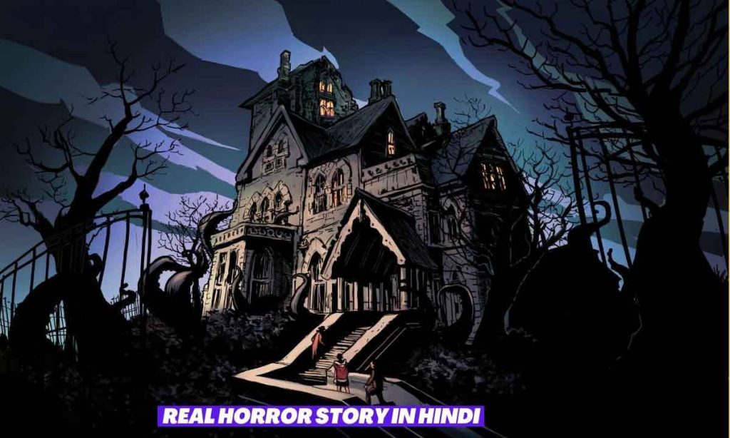बड़ी हवेली का रहस्य | Real Horror Story in Hindi