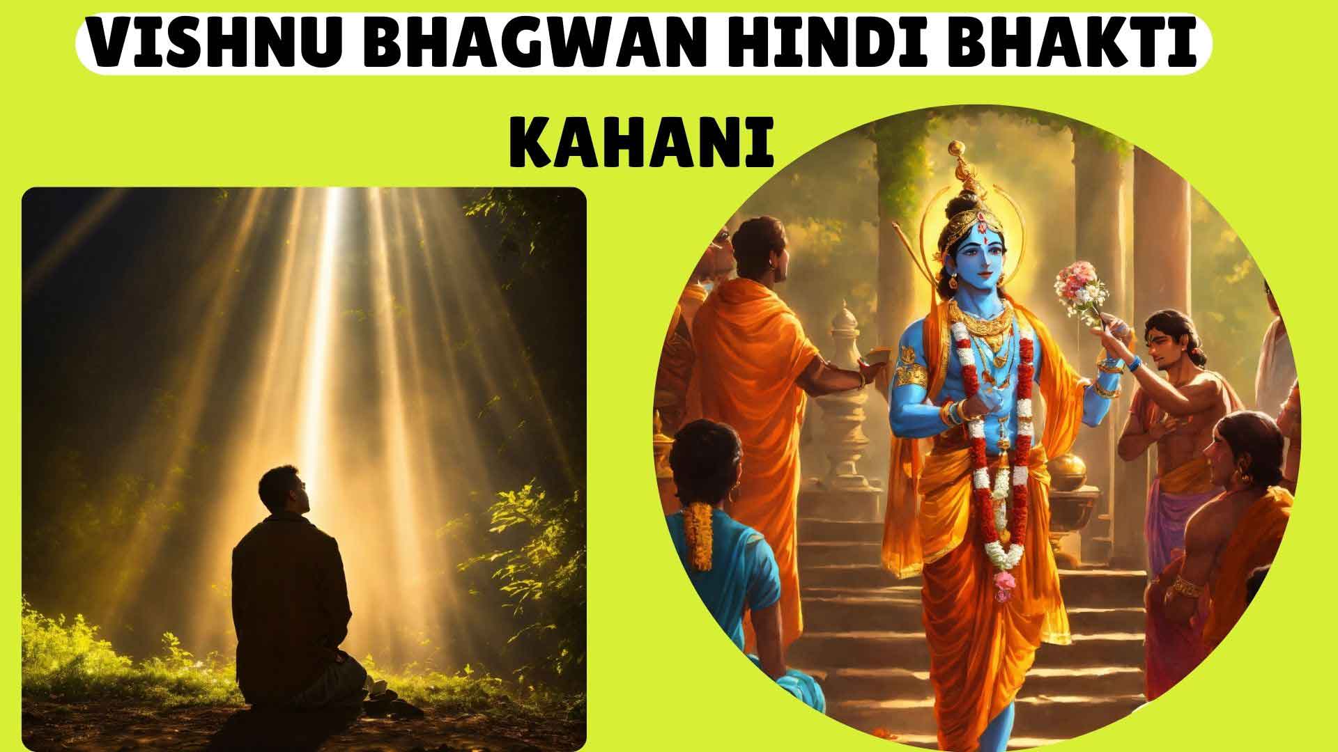 इच्छानुसार धन और संपत्ति - सच्चे भक्त की हिंदी कहानी | Vishnu Bhagwan Hindi Bhakti Kahani